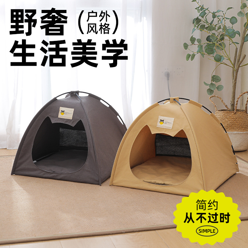 猫窝四季通用冬季保暖冬天加厚可拆洗狗窝封闭式R流浪猫狗宠物帐