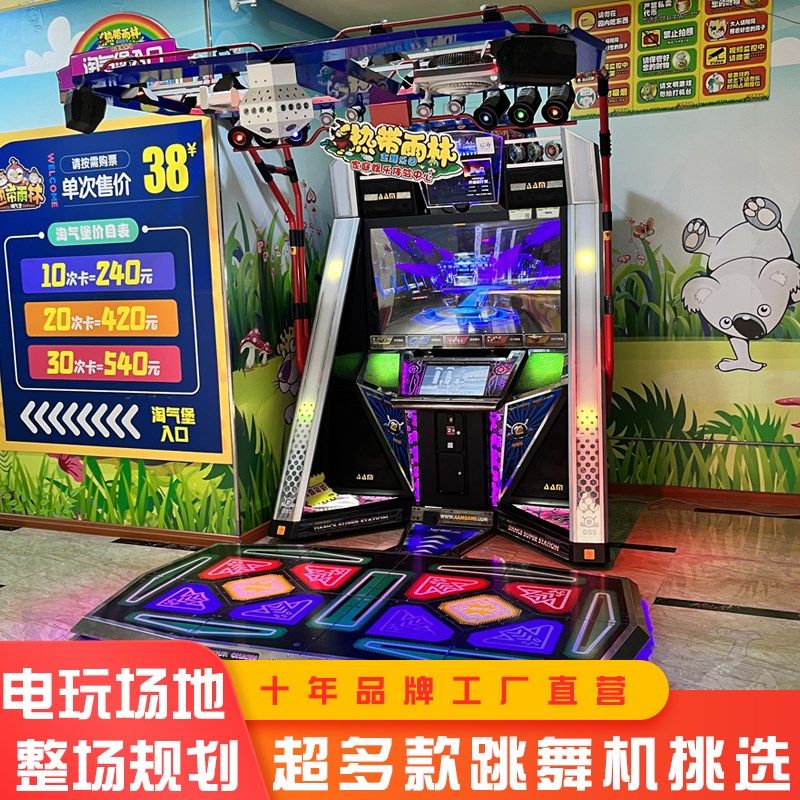 大型体感e舞成j名跳舞机电玩城商用投币游戏机游戏厅机器设备厂家