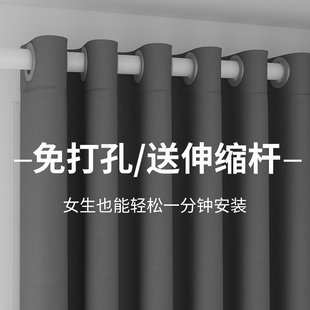 免打孔安装 窗帘遮光a2023新款 卧室送伸缩杆窗帘杆一整套简易遮阳