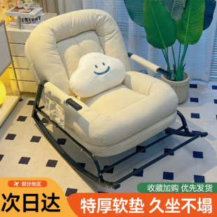 单人椅 摇摇椅躺椅成人可睡觉客厅阳台w懒人沙发家用休闲2024新款