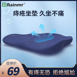 痔疮坐垫术后专用办公室r久坐神器尾椎骨减压骨折屁股屁垫防痔疮
