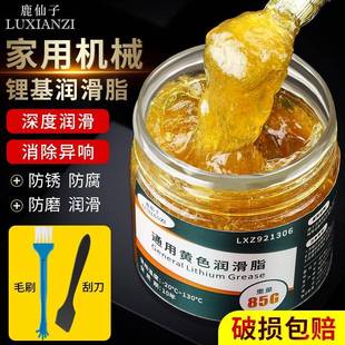 黄油润滑脂机械轴承齿轮车门锂基脂工业防锈油脂车用轨道风扇油