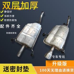 适配于宝骏730 560排气管后段消声器配件消音器尾1.5/1.8L排量