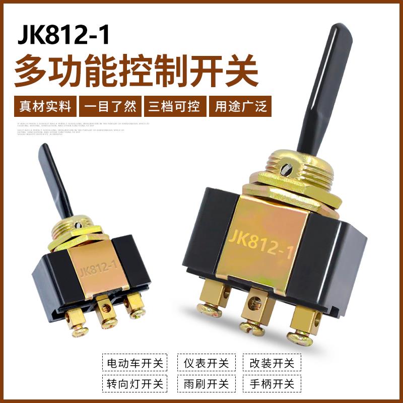 货车汽车仪表开关转向灯大灯开关转换开关喇叭转换开关改装加装