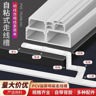 方型地线槽防踩方形走线槽 PVC线槽明线遮挡隐形家用地面自粘明装
