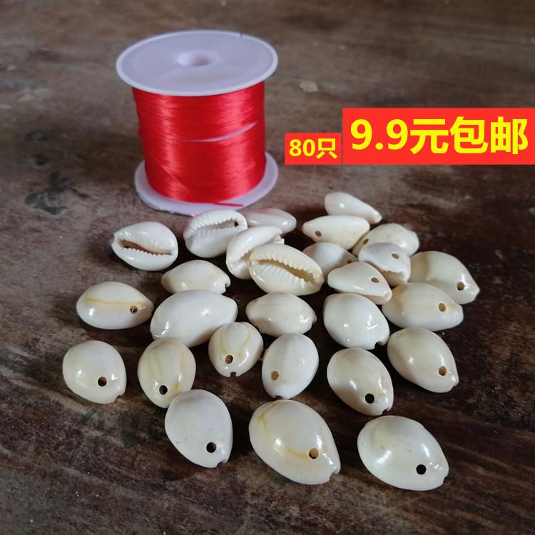 100只天然白色海币 金边宝螺 打孔切边海币 diy手链项链材料包