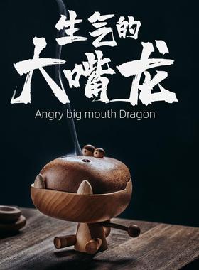 原上城生气的大嘴龙木质熏香炉卧室沉香首饰盒原创创意扩香器摆件