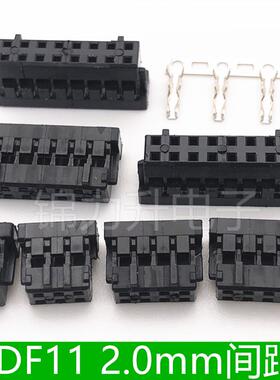 HRS广濑 DF11胶壳连接器插头2.0mm间距20DS-2C 2428SCF端子2*2P3P
