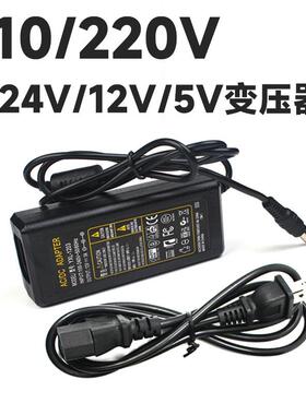 变压器AC110/220V 转DC12V/24V/5VLED灯带条直流开关电源适配器