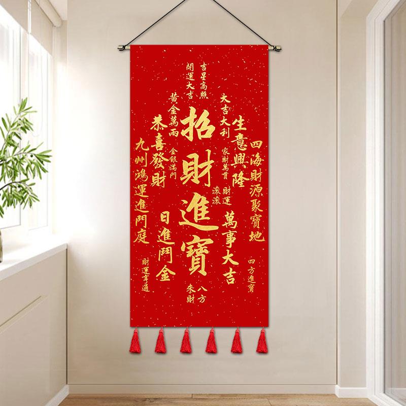喜庆招财进宝挂画布艺入户玄关装饰画酒店大厅壁画策划布置定制画图片