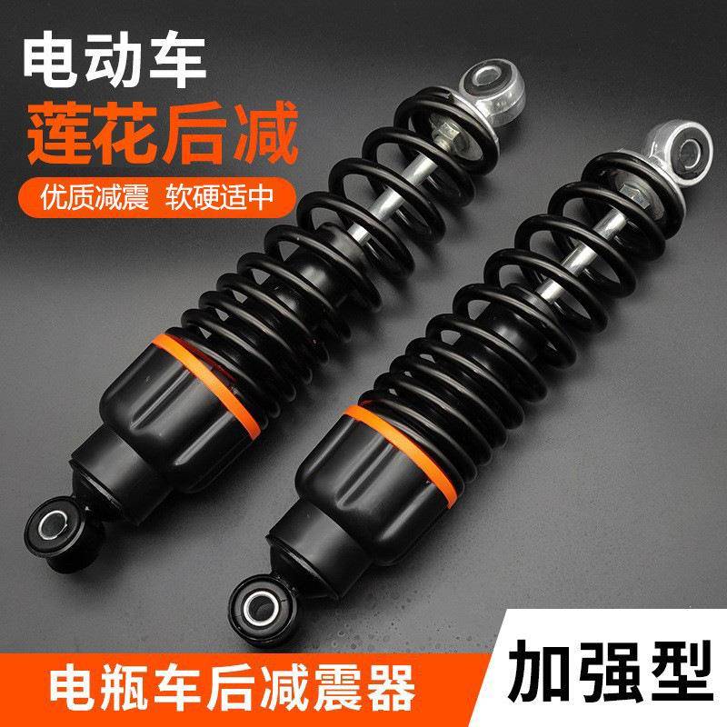 电动车减震器加粗载重5至9百斤摩托车三轮车后减震双液压阻尼避震