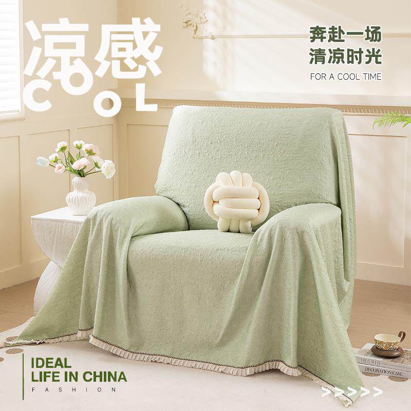 芝华士沙发套罩冰丝单人位凉感全包头等太空舱夏季一整张沙发盖巾