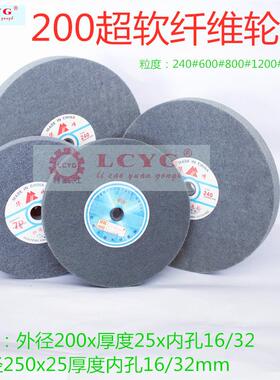 LCYG纤维轮尼龙轮研磨轮3p5p7p9p12p金属拉丝轮布轮抛光轮轮纤维