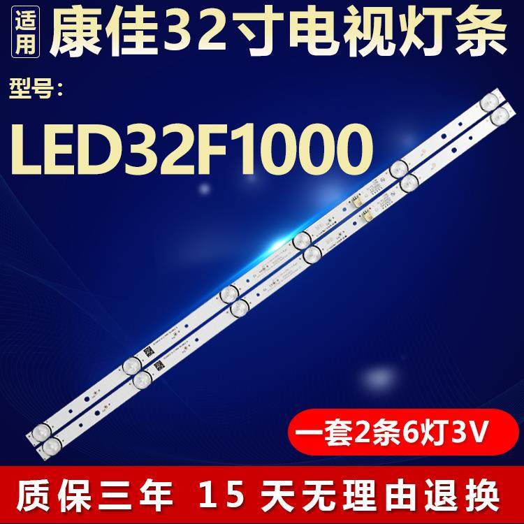 全新适用康佳LED32F1000液晶电视背光LED灯条SZKK32D06-ZC22AG-08