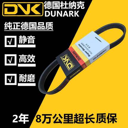 空调皮带 4pk905 910 915 920 925 930 935 940 945 950 955 960