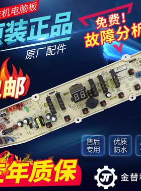三洋洗衣机电脑板DB70358S DB80358ES DB90358ES DB100358ES主板