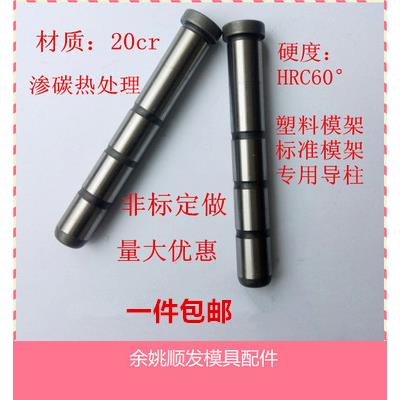 高档注塑模具直边导柱硬度60标准模架直导柱规格D40/D50/35