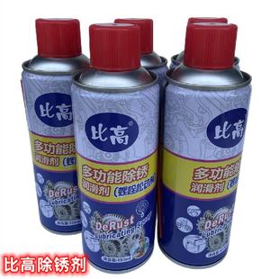 比高多功能强力除锈润滑剂去锈神器螺丝松动剂门轴门窗消除异响剂