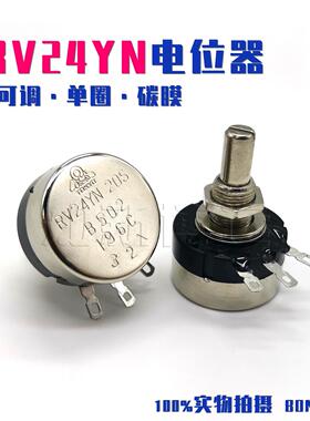 RV24YN20S单圈可调碳膜电位器 5K10K B502B103B102B104B203调速器