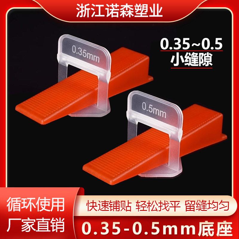 瓷砖找平定位器墙砖调平器十字卡铺地砖贴找平器神器调整调平工具