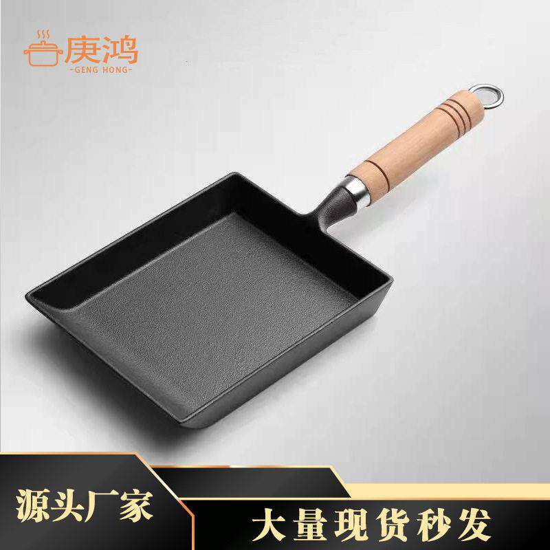 铸铁玉子烧煎锅家用日式鸡蛋卷方形煎蛋锅无涂层加厚不粘锅平底锅