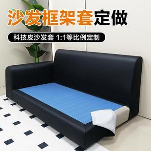 皮质沙发扶手套罩笠定制全包防水防猫抓保护套沙发翻新换布套定做