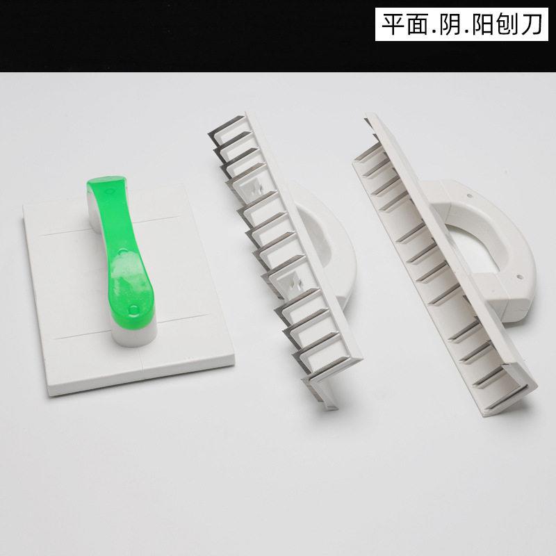 油漆工泥工阴阳直角刨刀刮腻子阴阳角器平面锯齿刨刀墙角打磨砂架