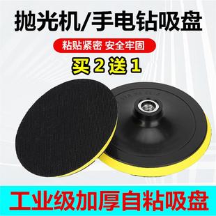 汽车美容抛光机海绵吸盘植绒砂纸自粘盘电动打磨盘电钻角磨机底盘