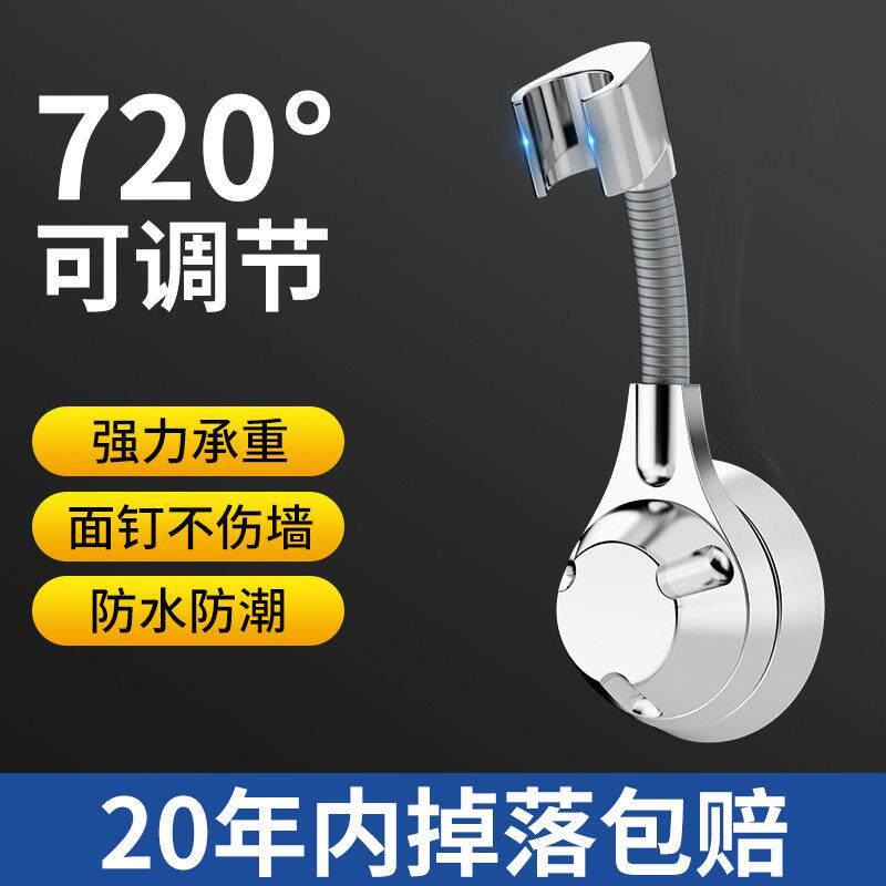 德国精工万能花洒固定器通用免打孔可调节浴室喷头淋浴器花洒支架