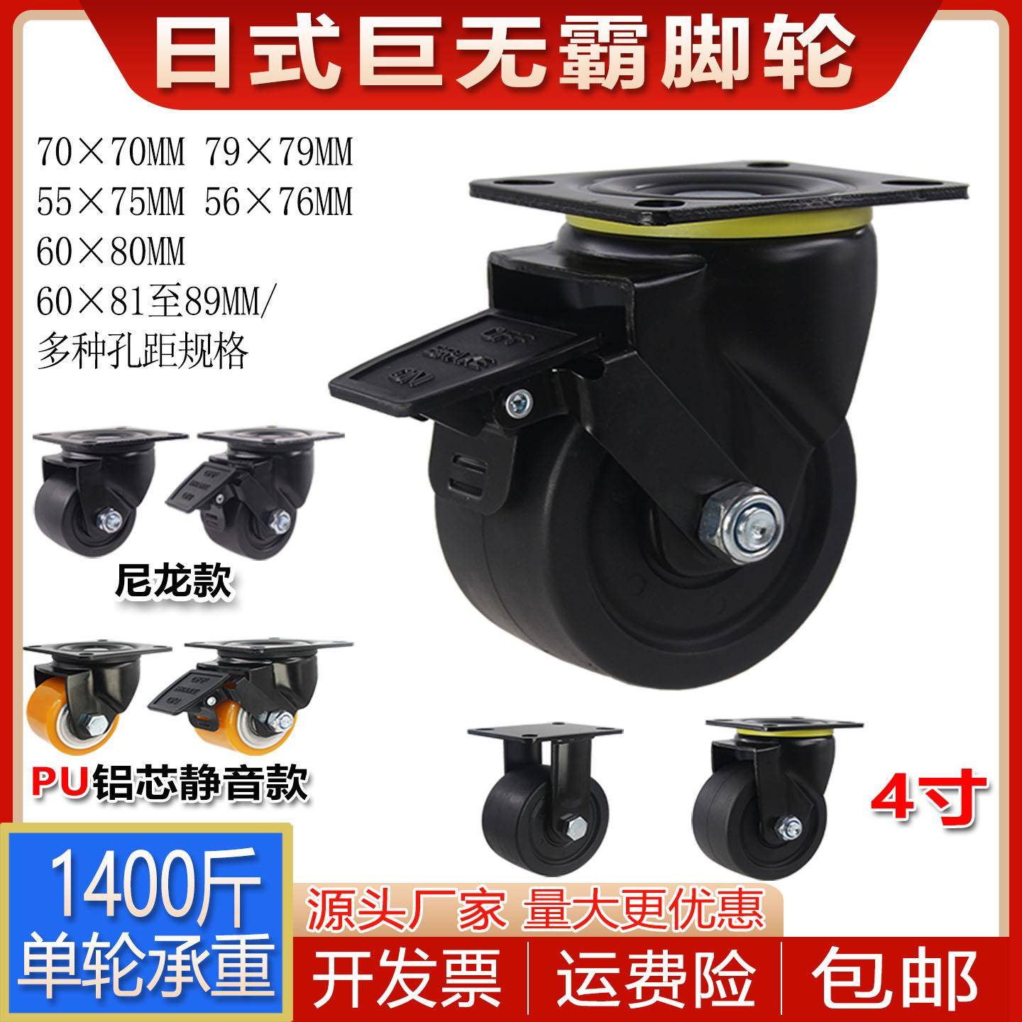 超重型脚轮3寸4寸万向轮巨无霸低重心载重尼龙工业设备推车脚轮