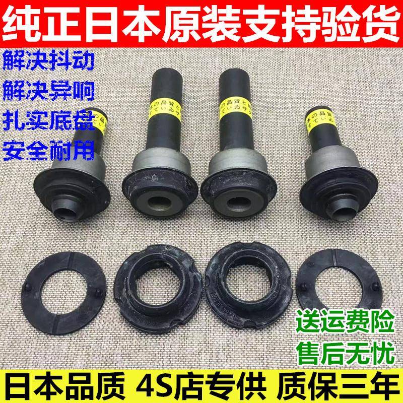 08~10 11 12~18年款逍客奇骏雷诺科雷傲前桥胶套前元宝梁胶套衬套