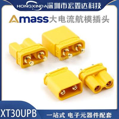 正品Amass艾迈斯XT30UPB PCB用插头 无人机 航模电机 储能 焊板