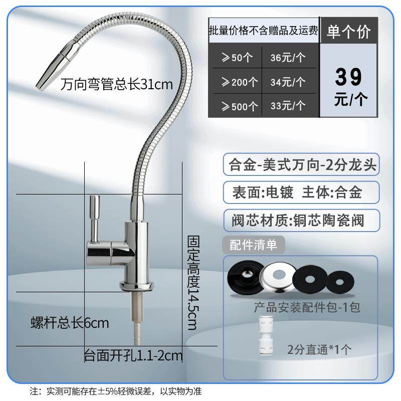直饮机净水器水龙头可变矮2分万向鹅颈龙头纯水不锈钢双出水弯管