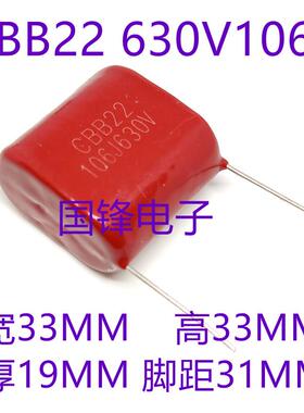 CBB21/22薄膜电容器250/400/630V105/225/335/475/685/106J聚丙烯
