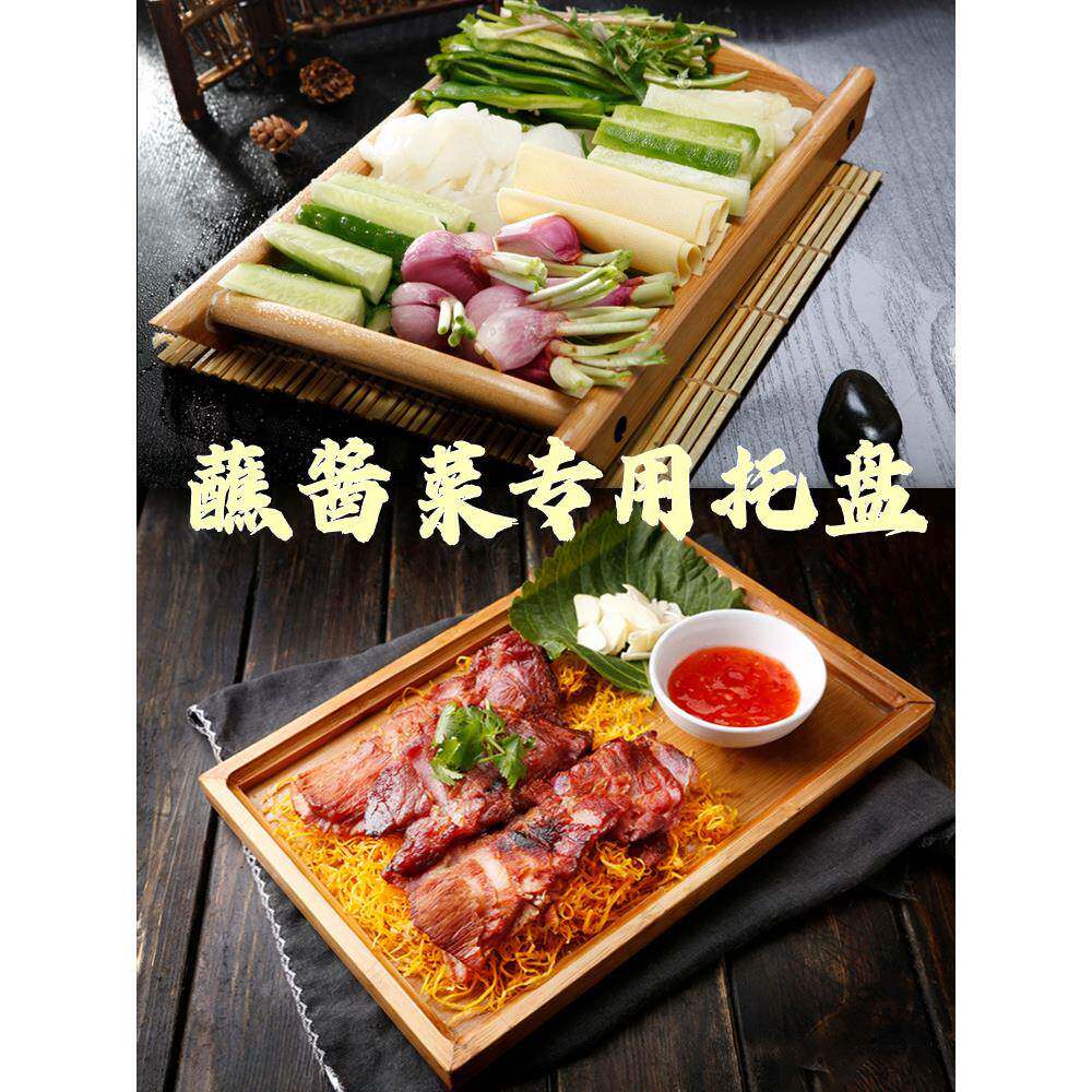 农家乐冷菜拼盘大丰收盘子东北蘸酱菜专用盘饭店商用卤味木质托盘