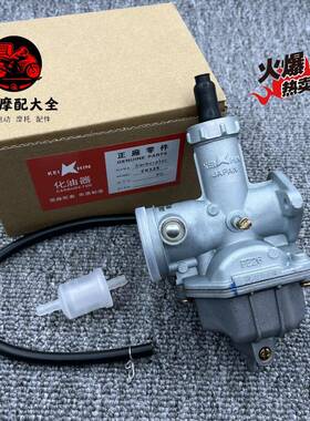 钱江宗申隆鑫摩托车CG125 150 200 250三轮车PZ26 2730通用化油器