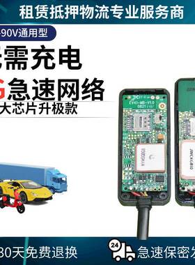 途强gps定仪器汽车订位器北斗摩托车追跟器永久免费电动车定位器