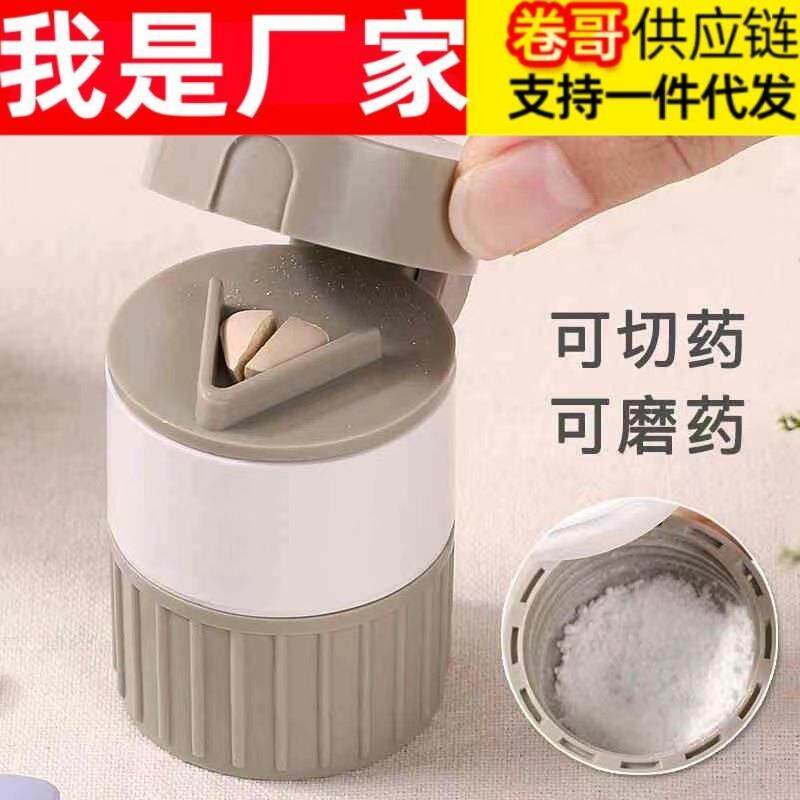 颗粒分割器药物研磨器超细把药弄碎捻药器碾药器药片粉碎磨粉儿童