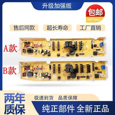 三洋洗衣机电脑板DB6057US DB6058S DB6037S DB7058ES DB7239S
