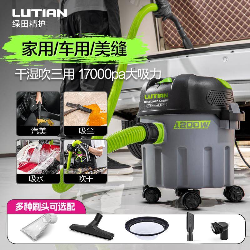 绿田吸尘器家用大吸力小型强力大功率洗车店美缝保洁吸尘机专用