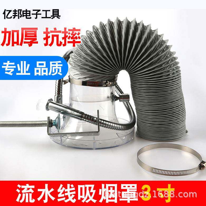 电子厂流水线烙铁焊锡吸烟罩喇叭口排烟罩透明排烟配套管道风机图片