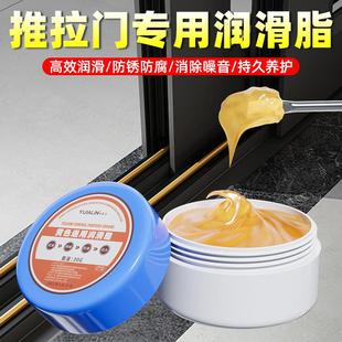 30克黄油轨道金属机械门窗合页防锈油 推拉门专用润滑脂家用小罐装