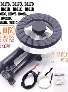 燃气灶配件通用华帝B317/B/D/B521A/B851A/i10007B火盖炉头分火器