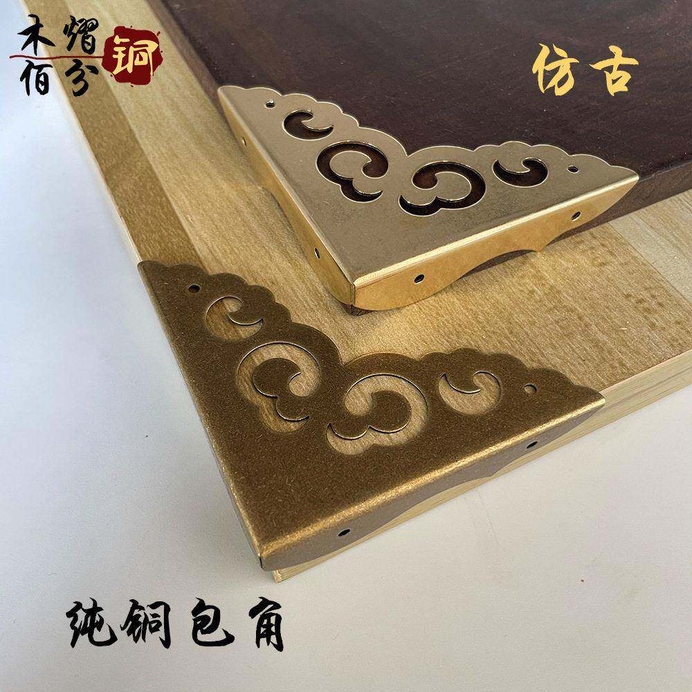 仿古纯铜三面包角铜角片角花柜门装饰边角画框牌匾镜框铜角码护角