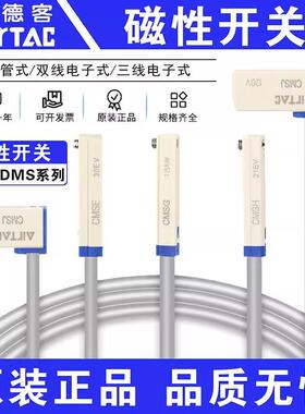 亚德客传感器DMSG CMSG CMSJ CMSH CMSE-020 030 电子式接近开关