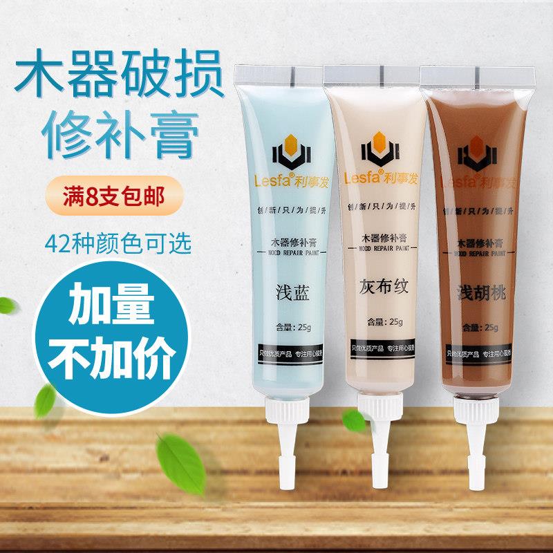 家具修补漆修补膏木地板缝隙修复神器划痕用维修材料油漆美缝坑洞
