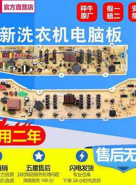 三洋洗衣机电脑主板DB7239S DB7039S DB8057ES DB80577ES DB6037S