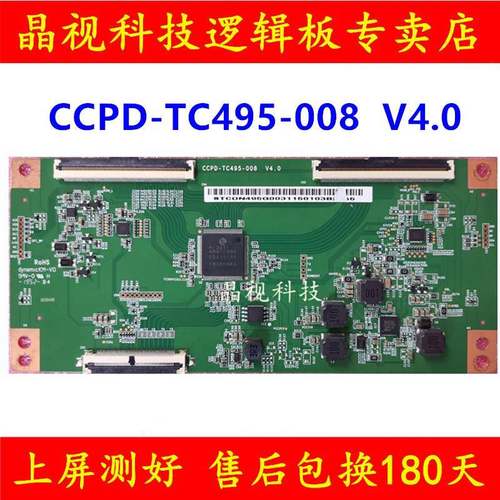 全新原装 熊猫 CCPD-TC495-008 V4.0 逻辑板 CC500PV5D PV7D屏 4K