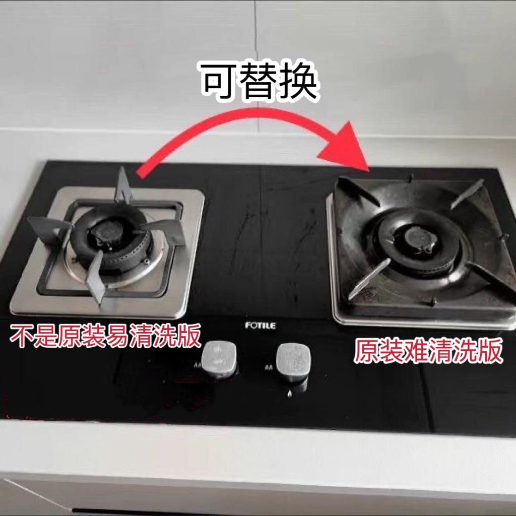 适用方太TH29B/27 正方形炉架改装款防滑支架 非原装 易清洗锅架