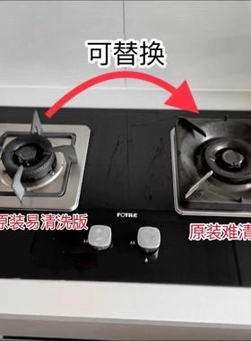 适用方太TH29B/27 正方形炉架改装款防滑支架 非原装 易清洗锅架